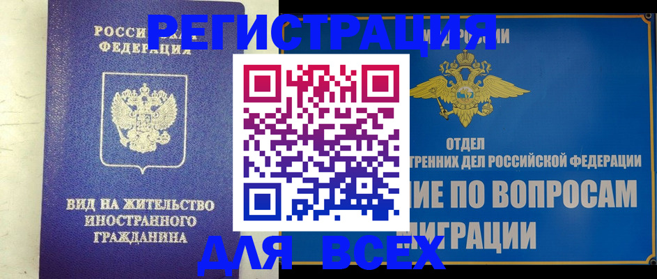 прописка поиск в Фурманове