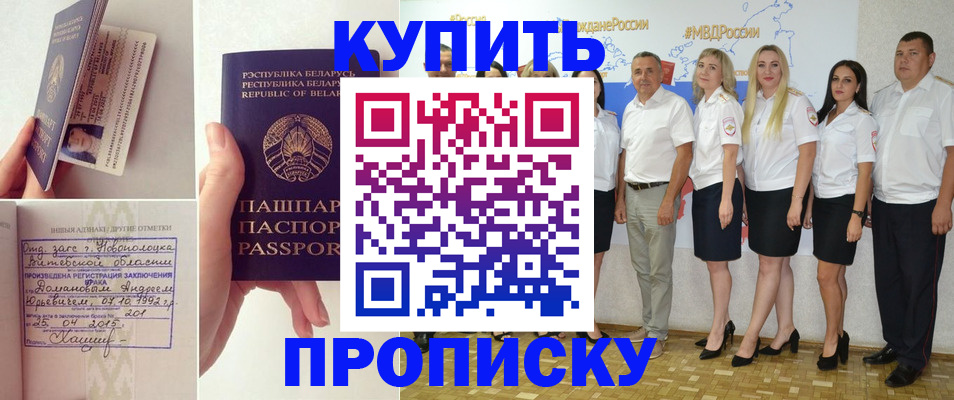 временная регистрация собственник в Фурманове