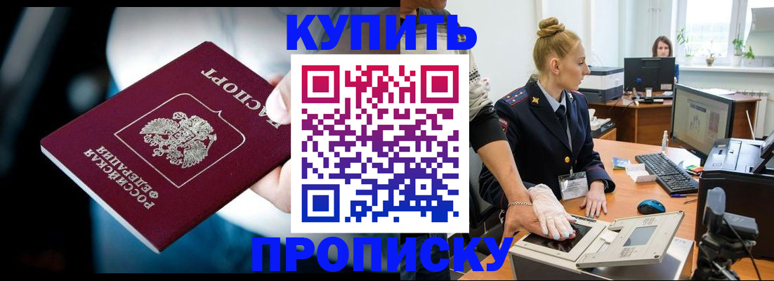 временная регистрация для всех в Фурманове