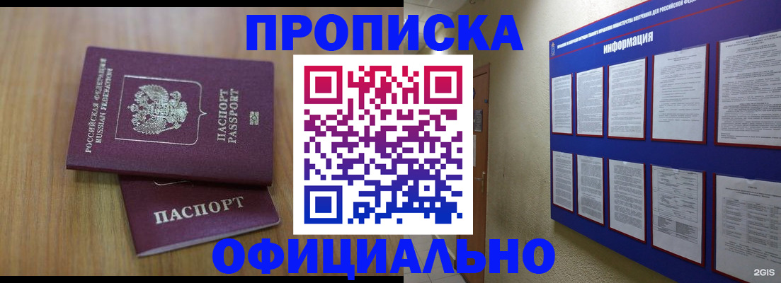 временная регистрация госуслуги в Фурманове