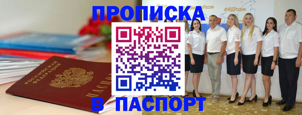 временная регистрация для всех в Фурманове