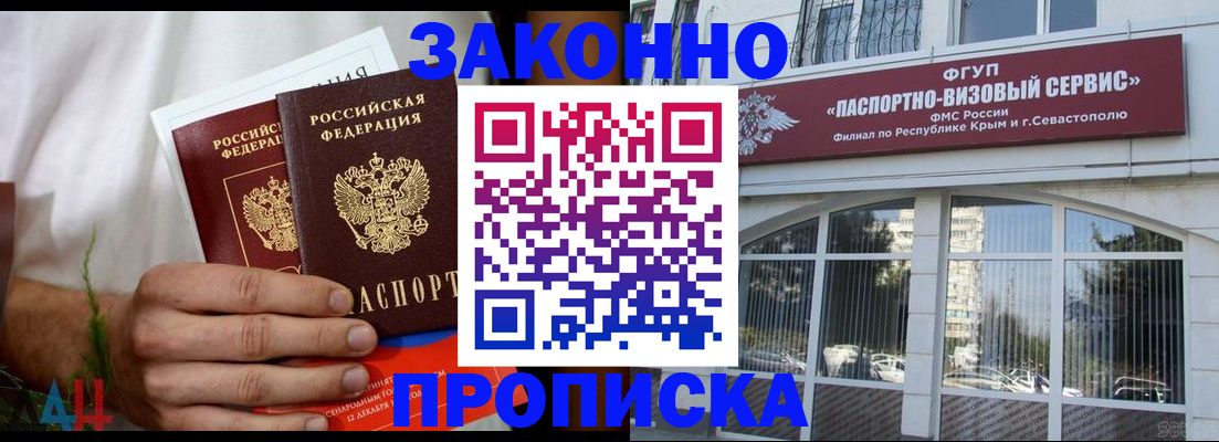временная регистрация гарантия в Фурманове