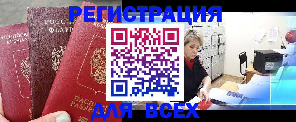 временная регистрация законно в Фурманове