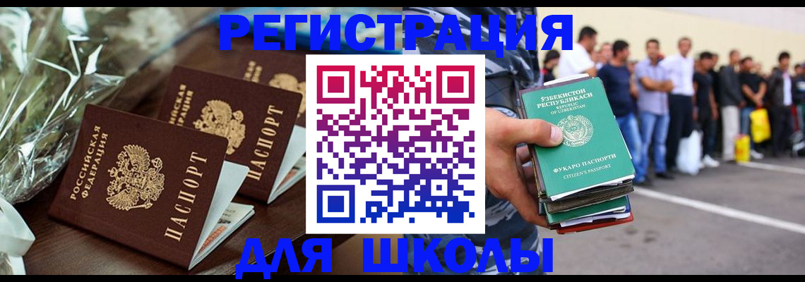 прописка от собственника в Фурманове